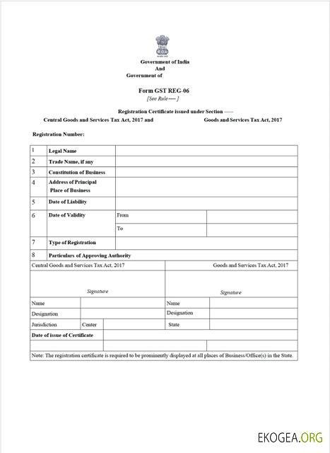 Modèle Word et PDF de certificat d'enregistrement à la TPS en Inde